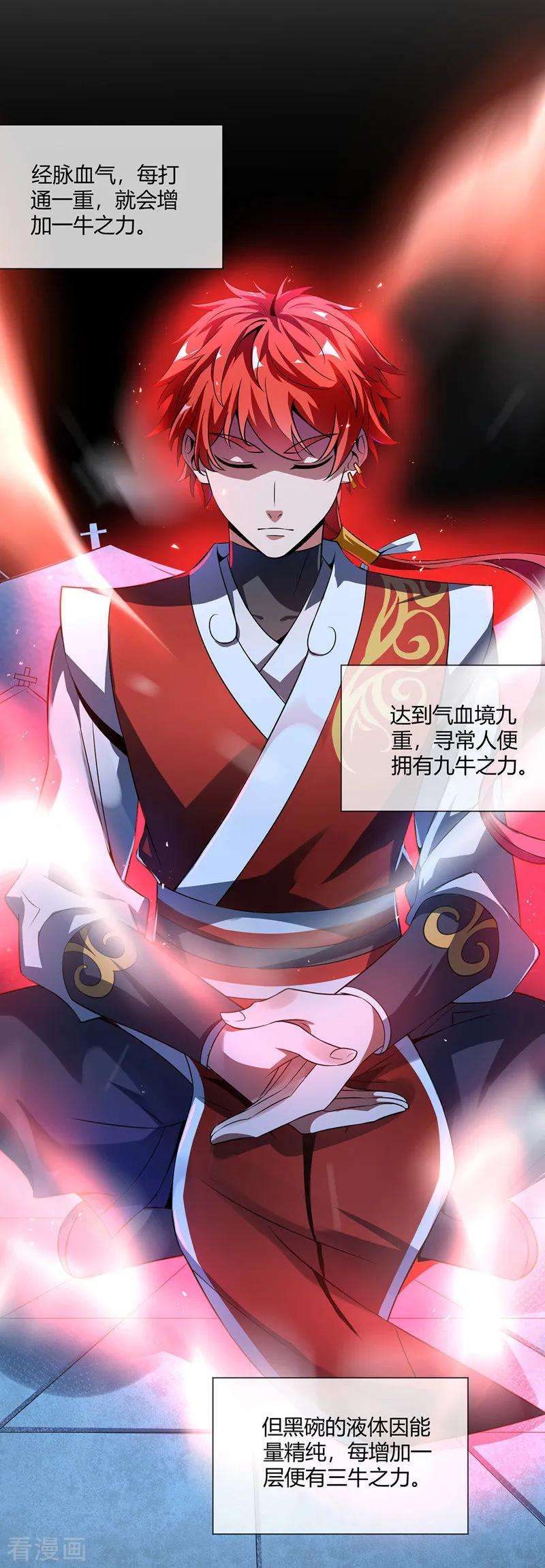 武映三千道13话 好兄弟，拿命来