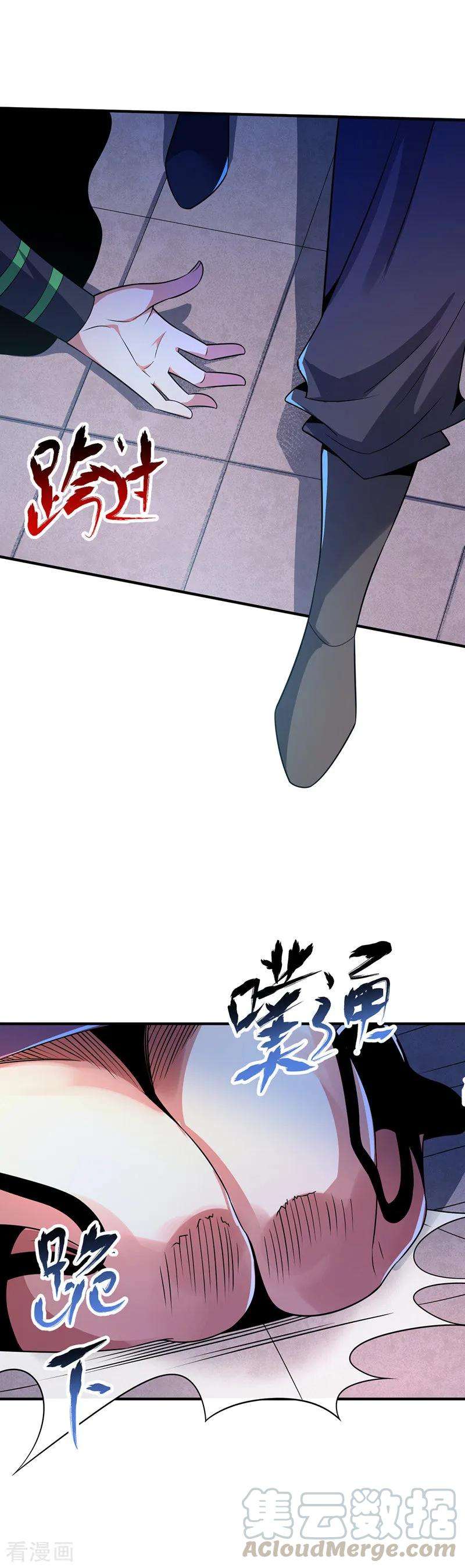 武映三千道14话 黛夭夭