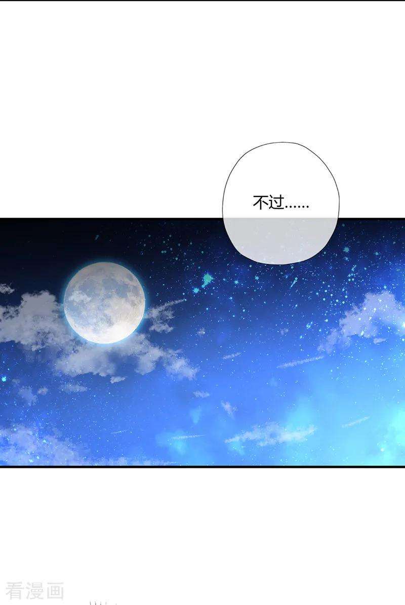 武映三千道14话 黛夭夭