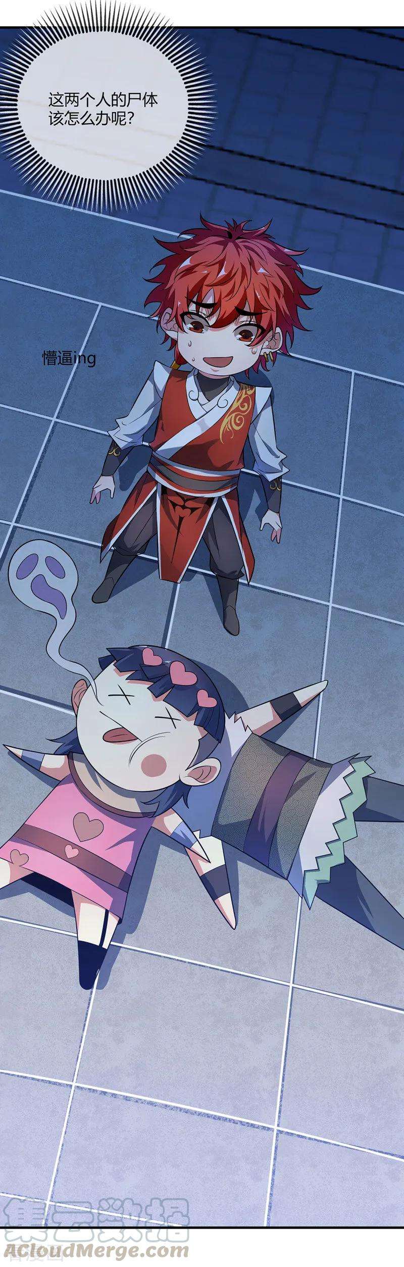 武映三千道14话 黛夭夭