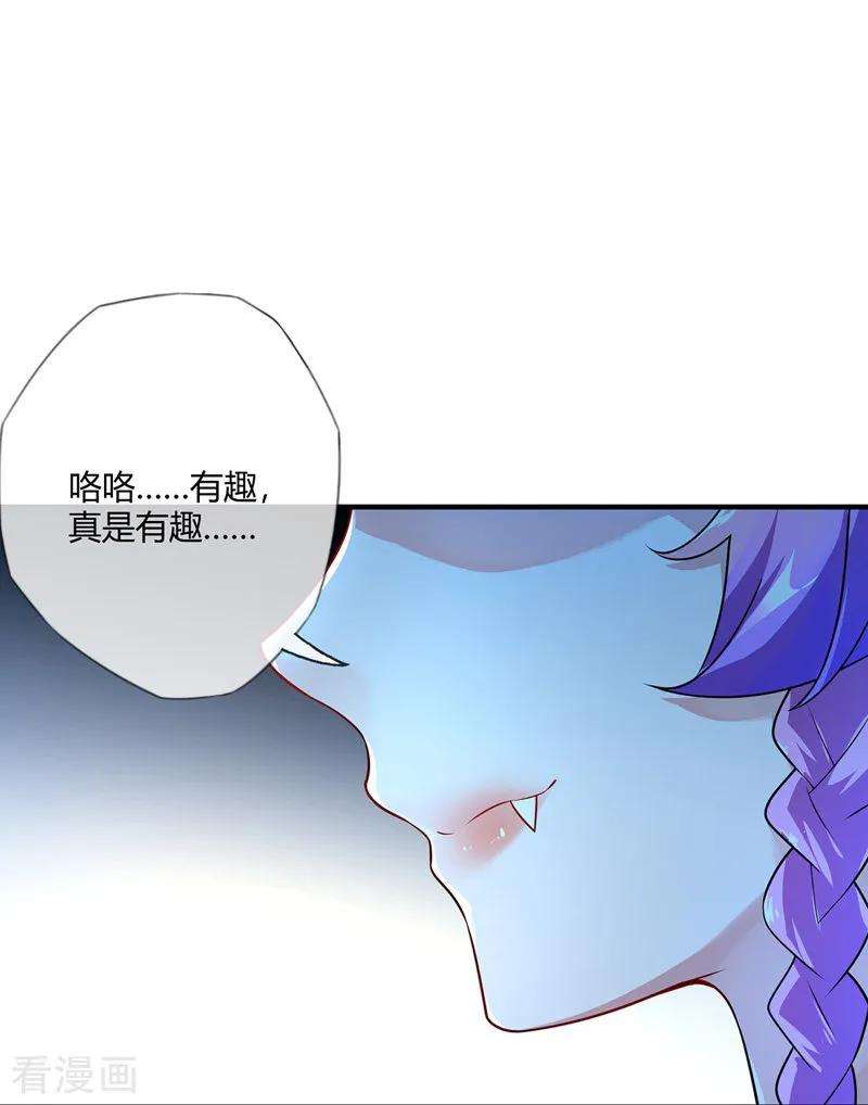 武映三千道14话 黛夭夭