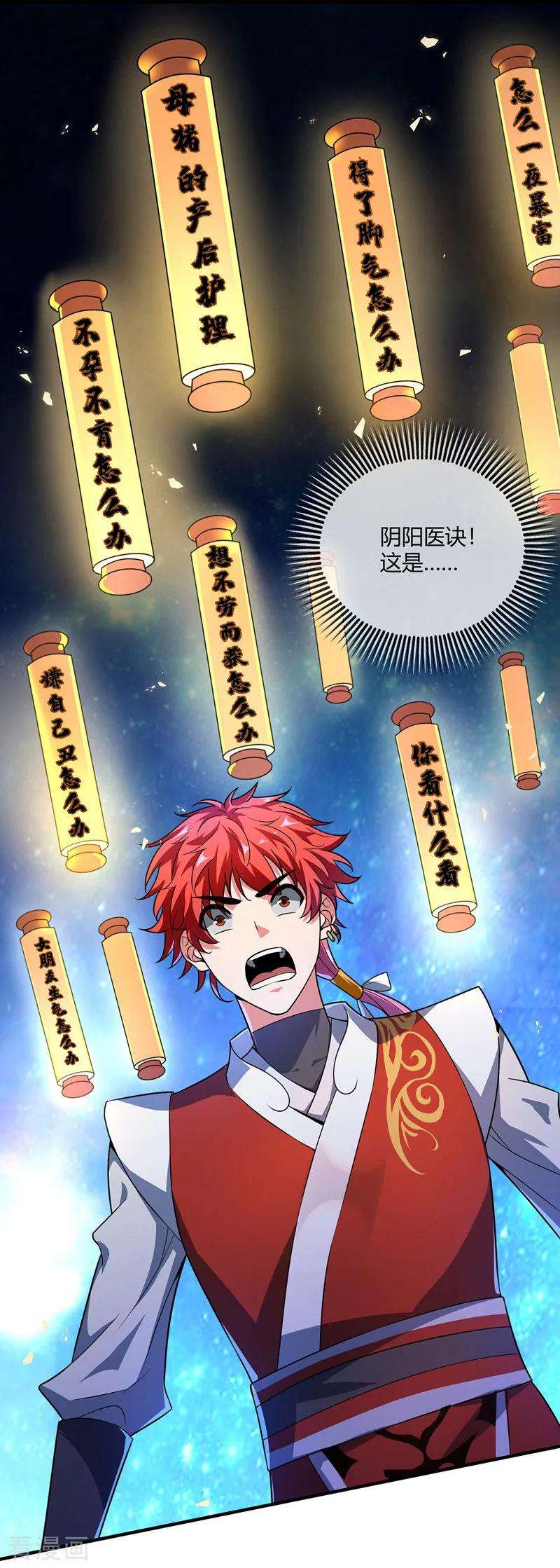 武映三千道14话 黛夭夭