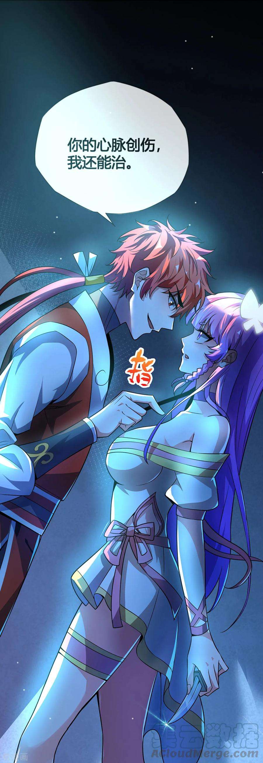 武映三千道15话 互赚