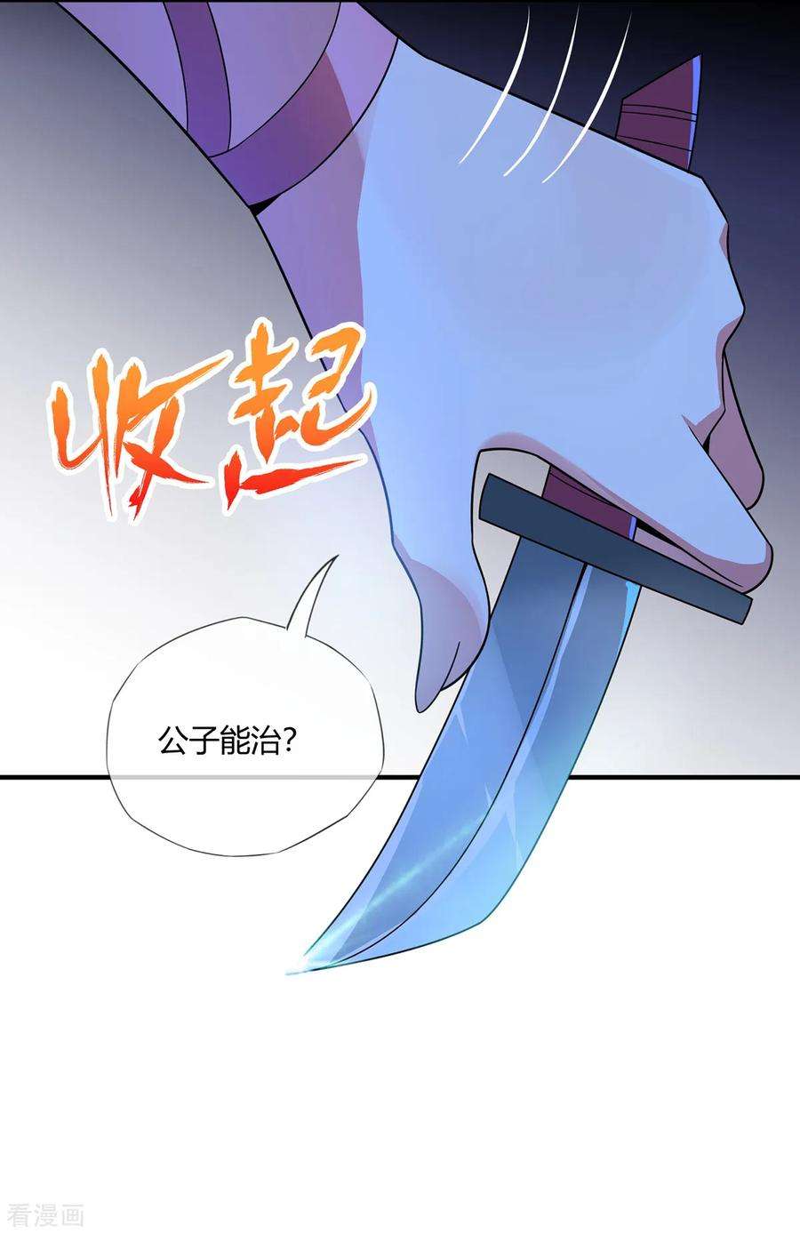 武映三千道15话 互赚