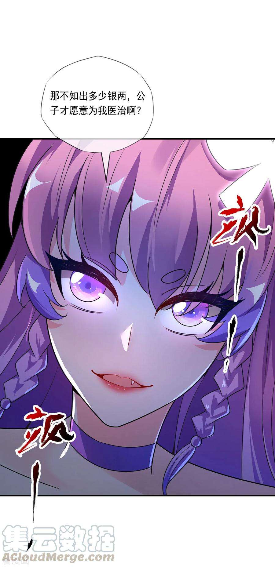武映三千道15话 互赚
