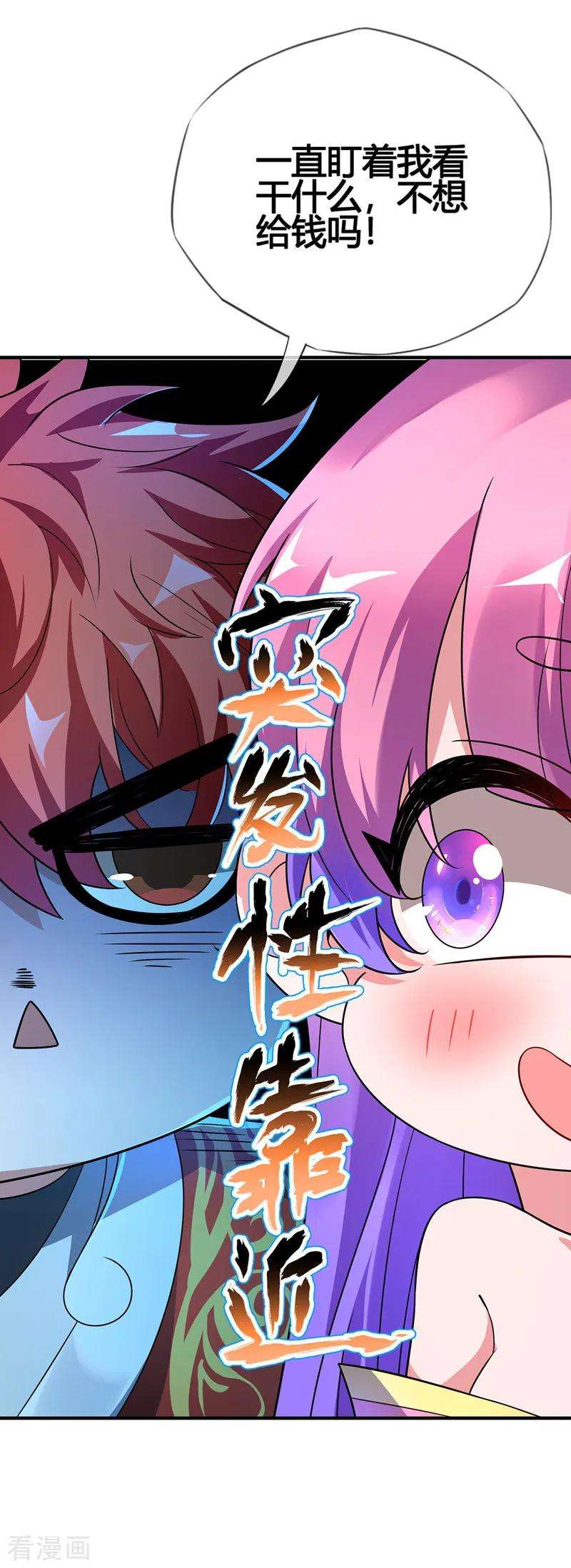 武映三千道17话 自古套路得人心
