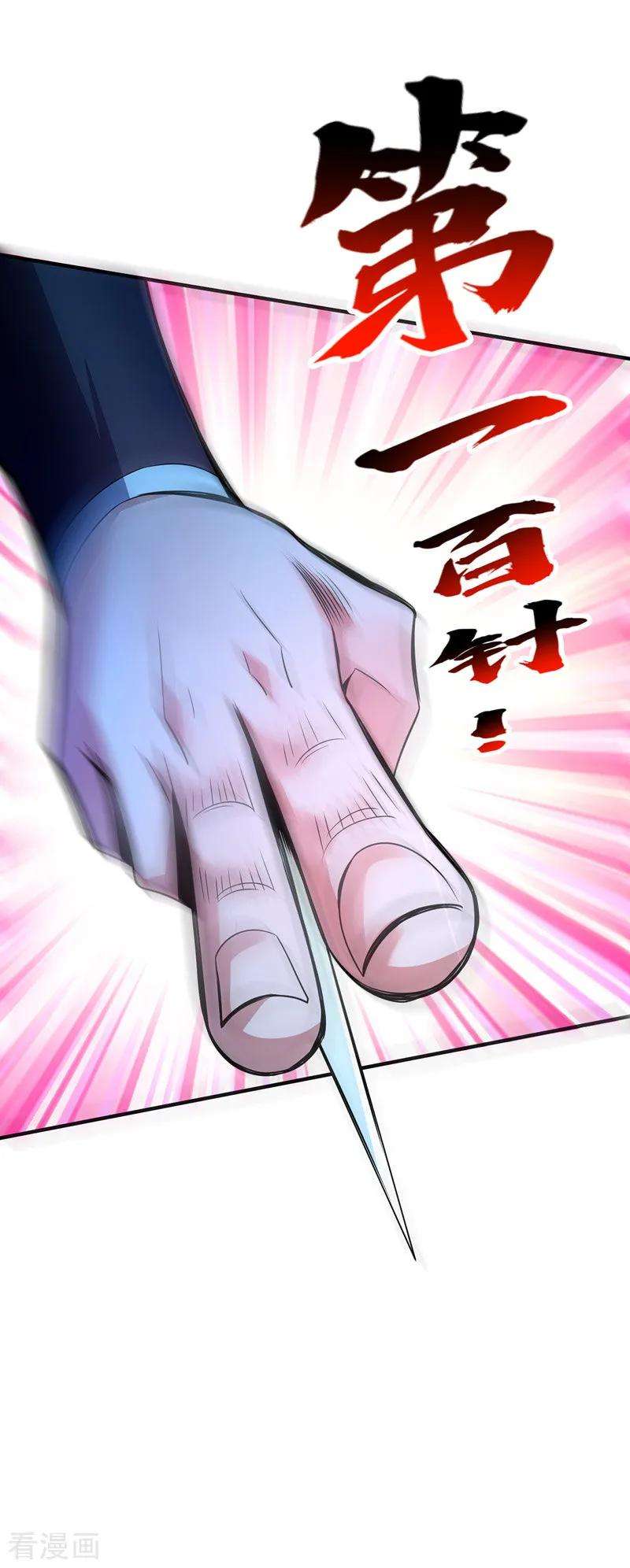 武映三千道17话 自古套路得人心