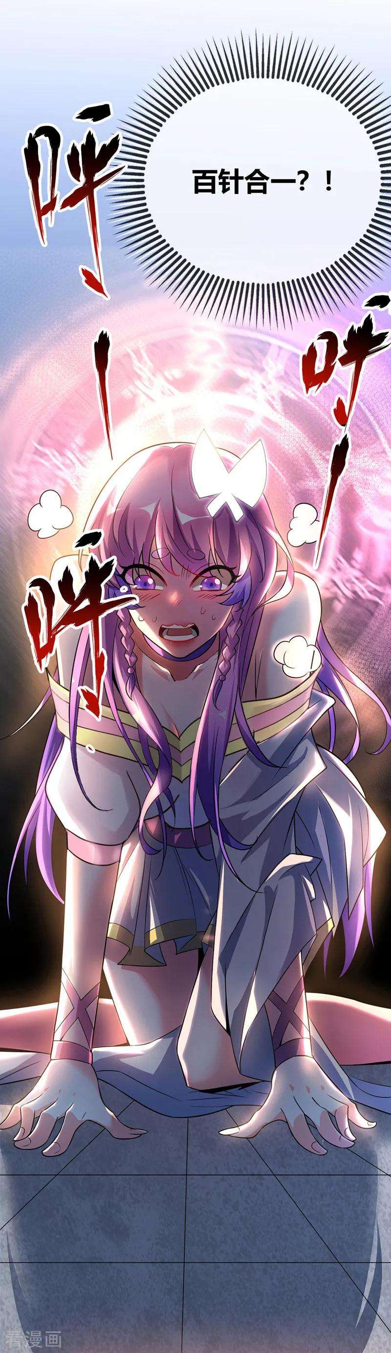 武映三千道17话 自古套路得人心