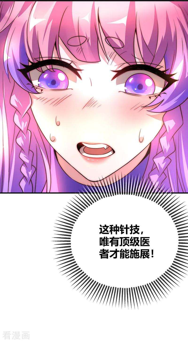 武映三千道17话 自古套路得人心