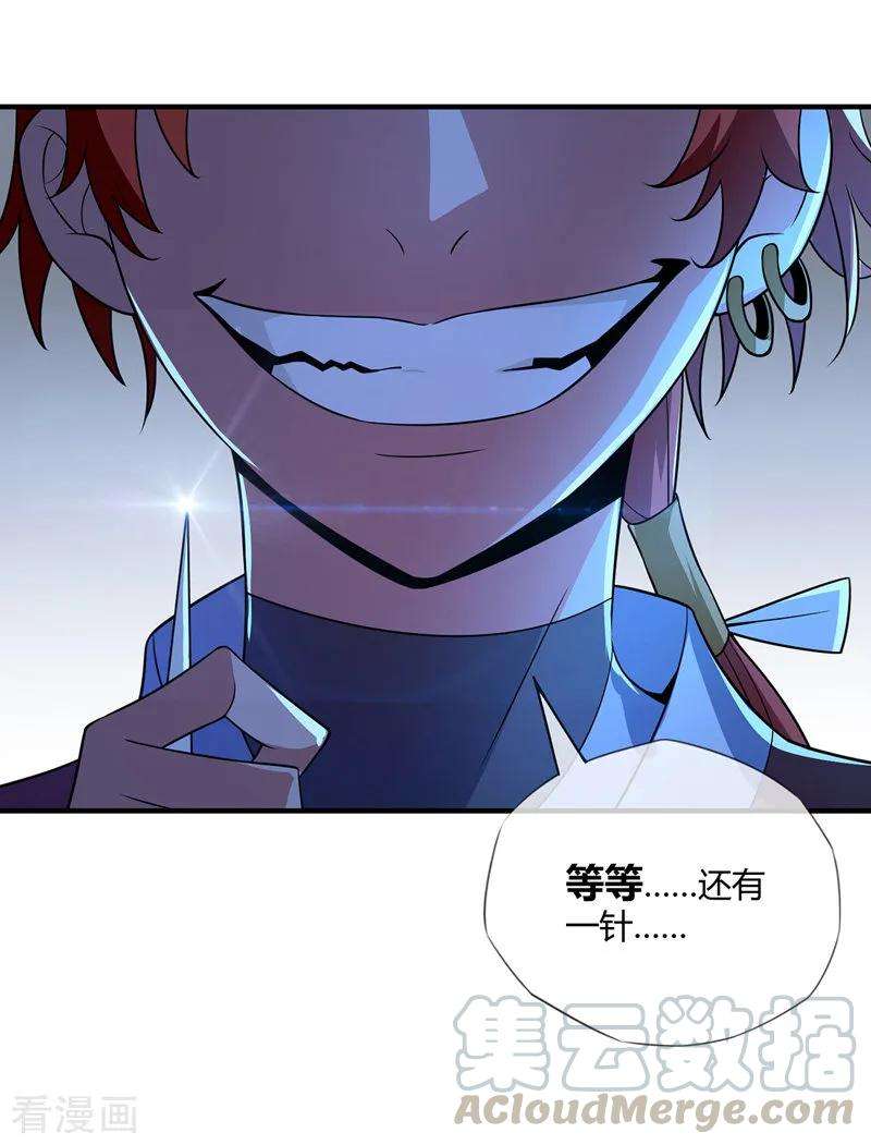 武映三千道17话 自古套路得人心