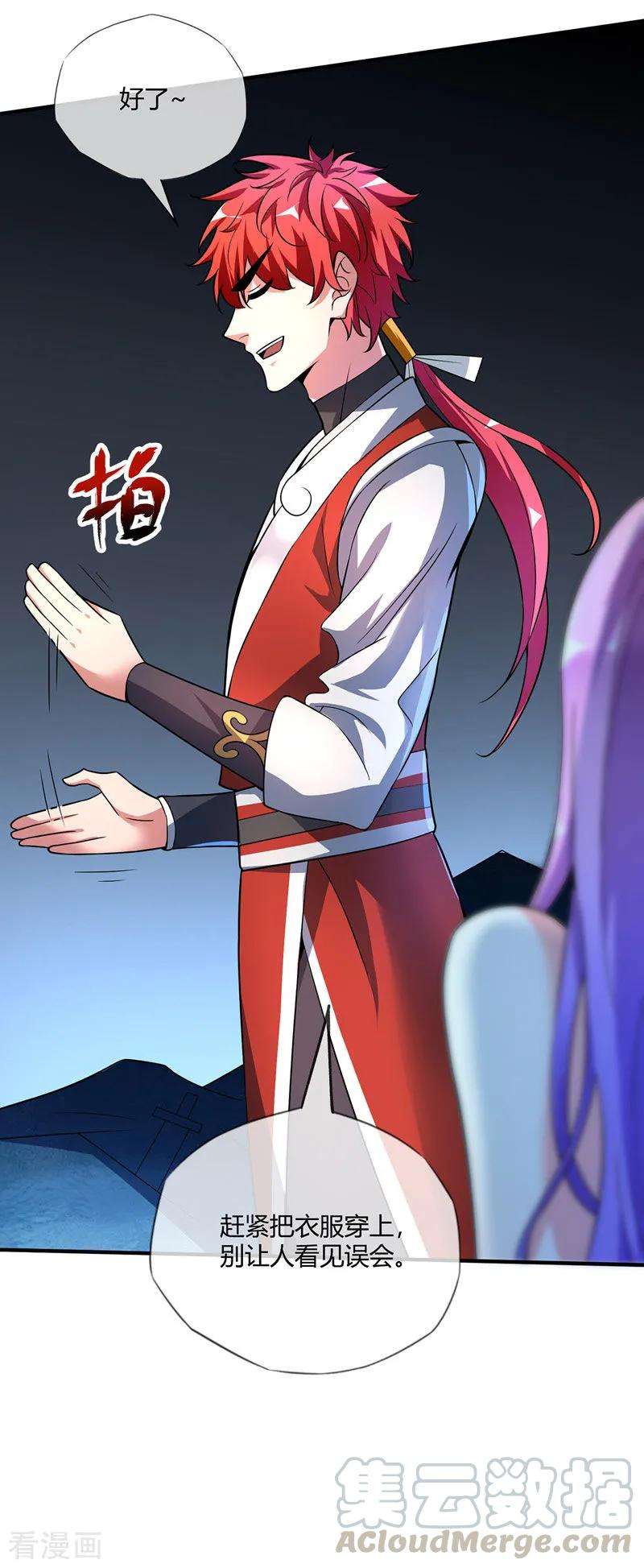 武映三千道17话 自古套路得人心