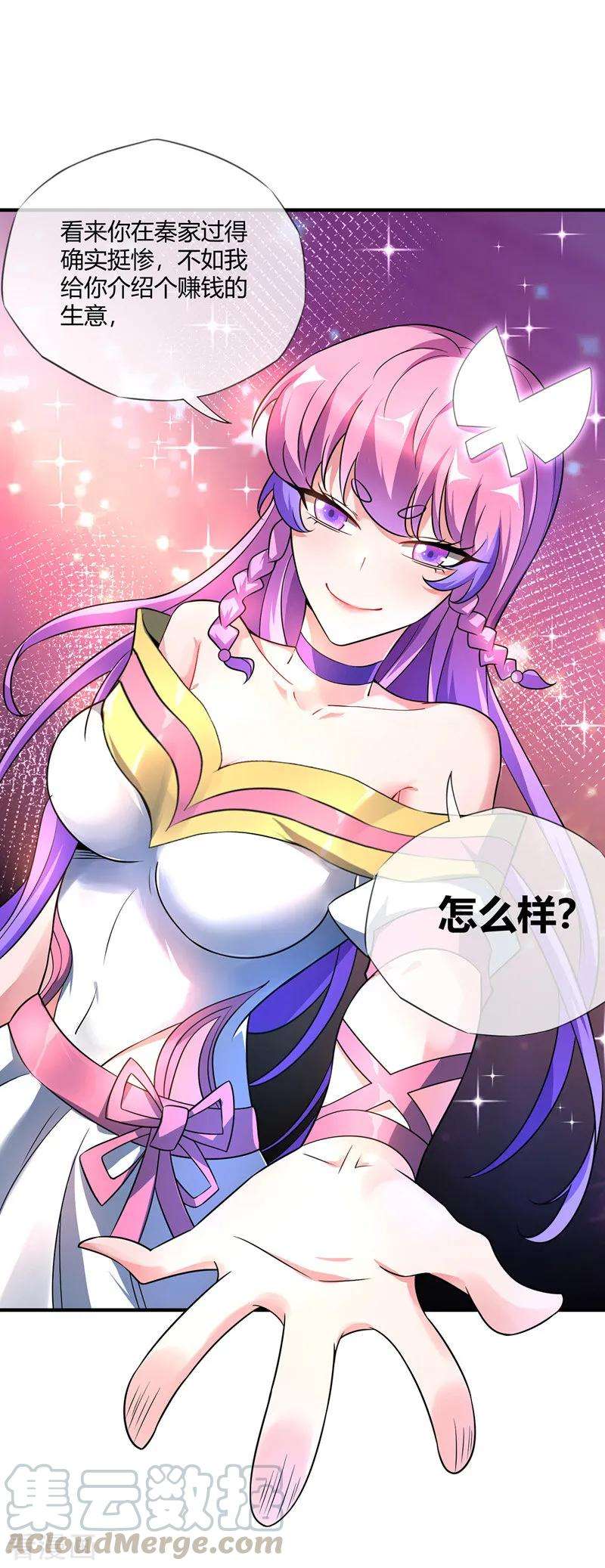 武映三千道18话 禹枫