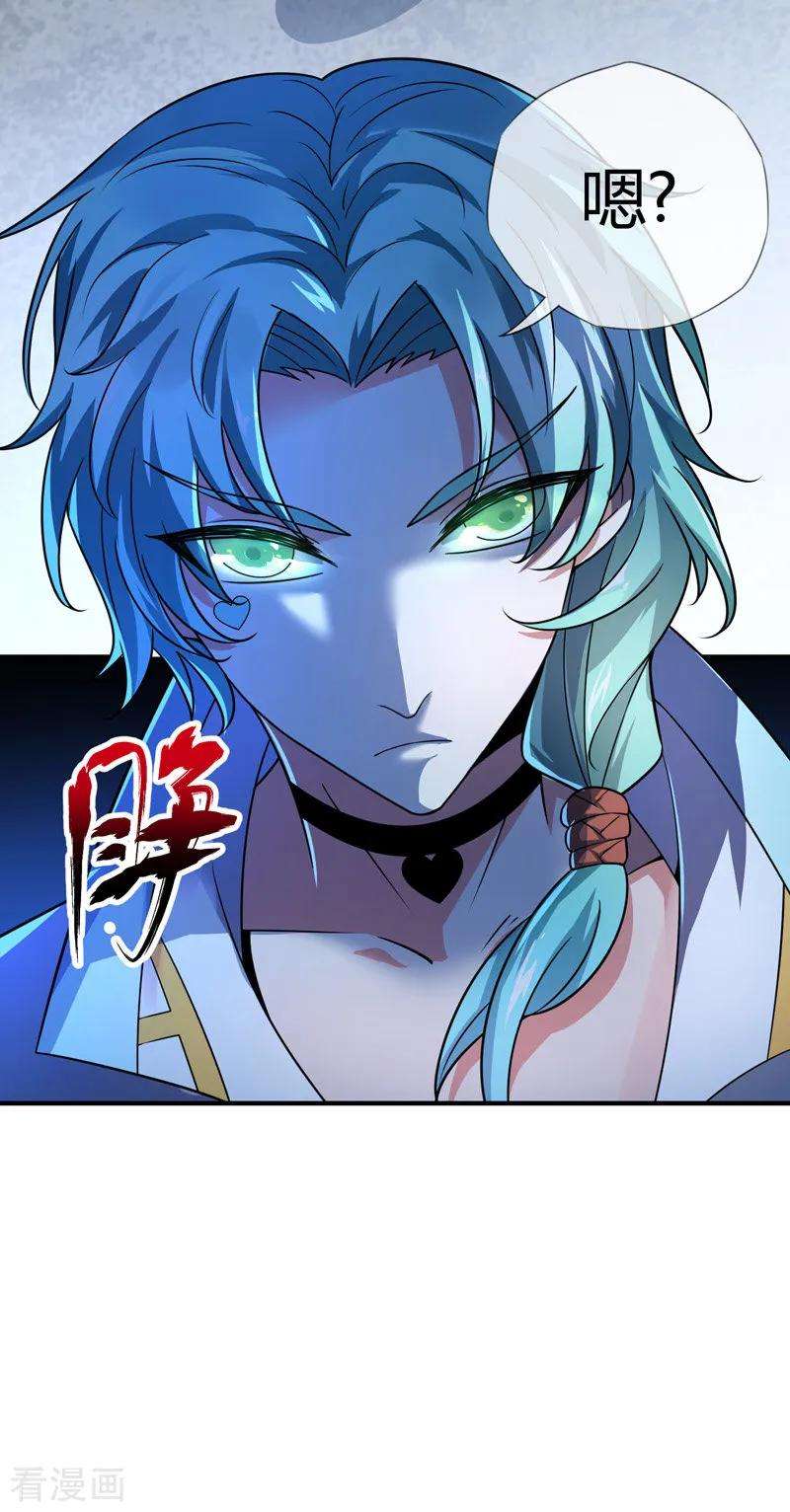 武映三千道18话 禹枫