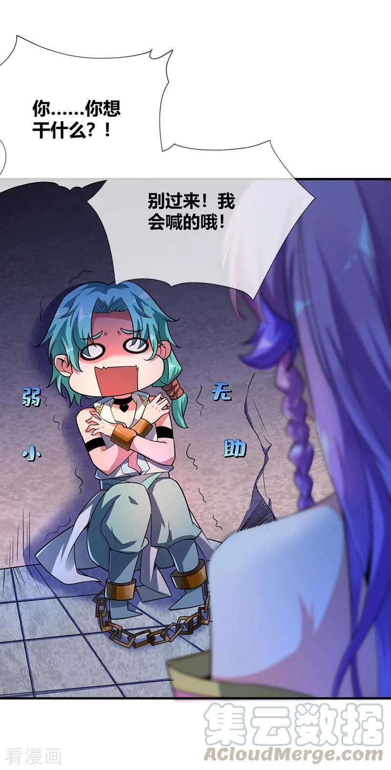 武映三千道18话 禹枫