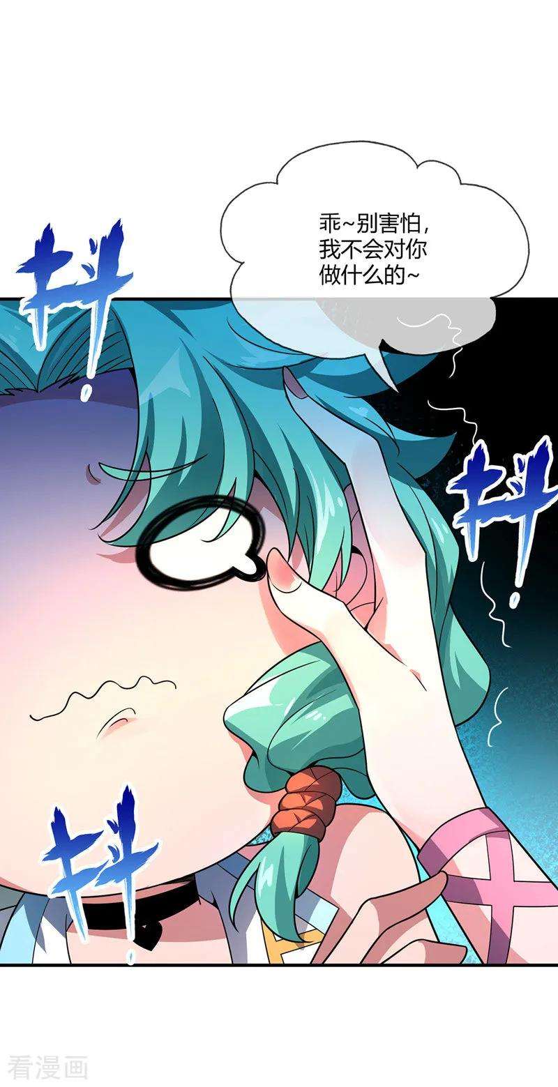 武映三千道18话 禹枫