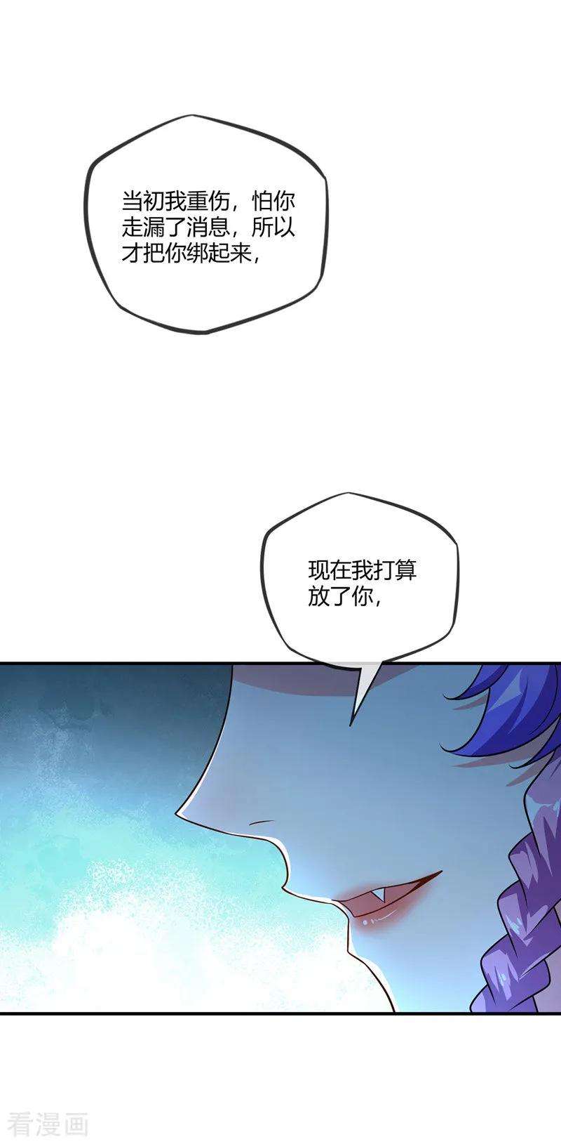 武映三千道18话 禹枫