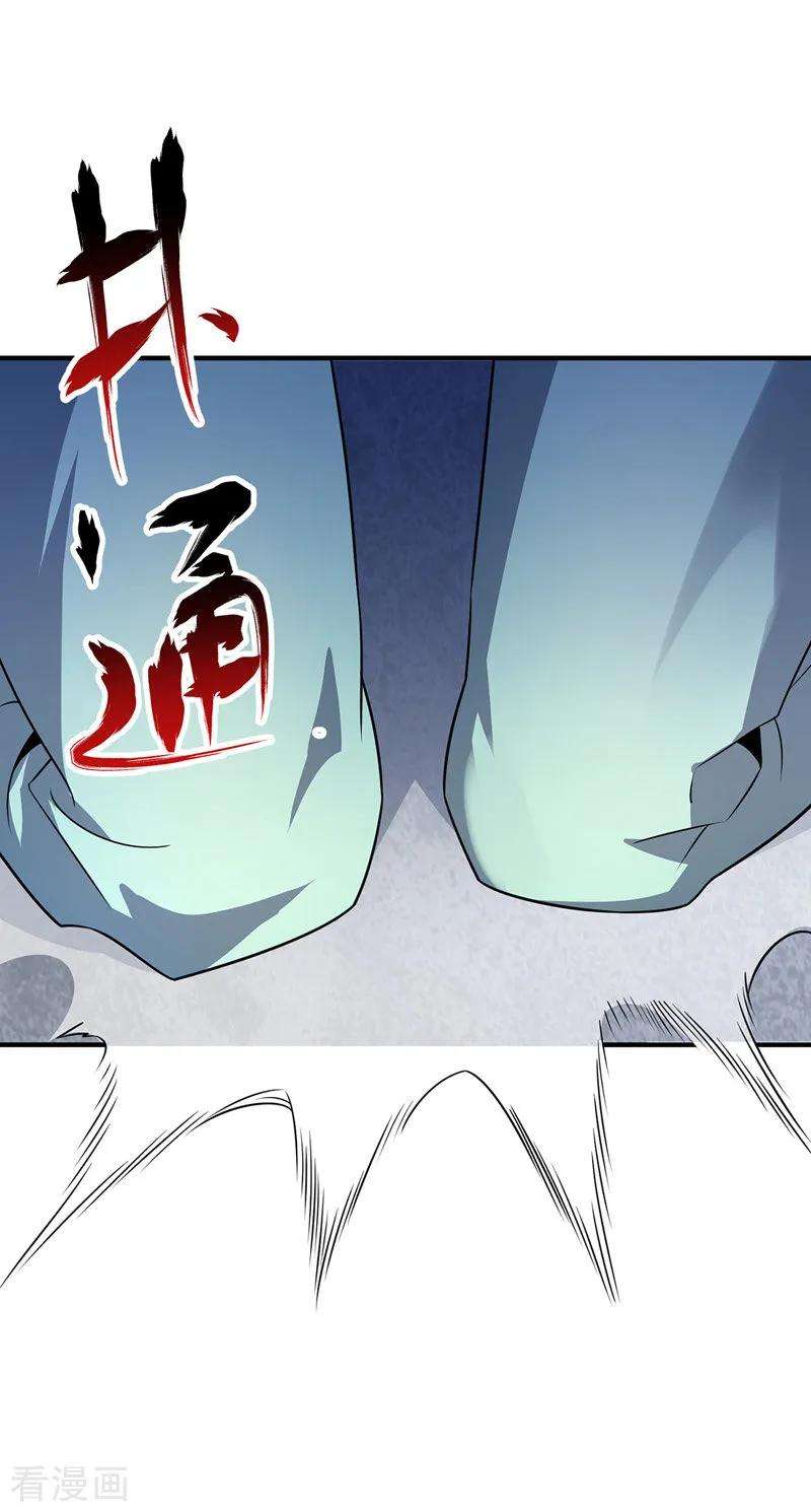 武映三千道18话 禹枫