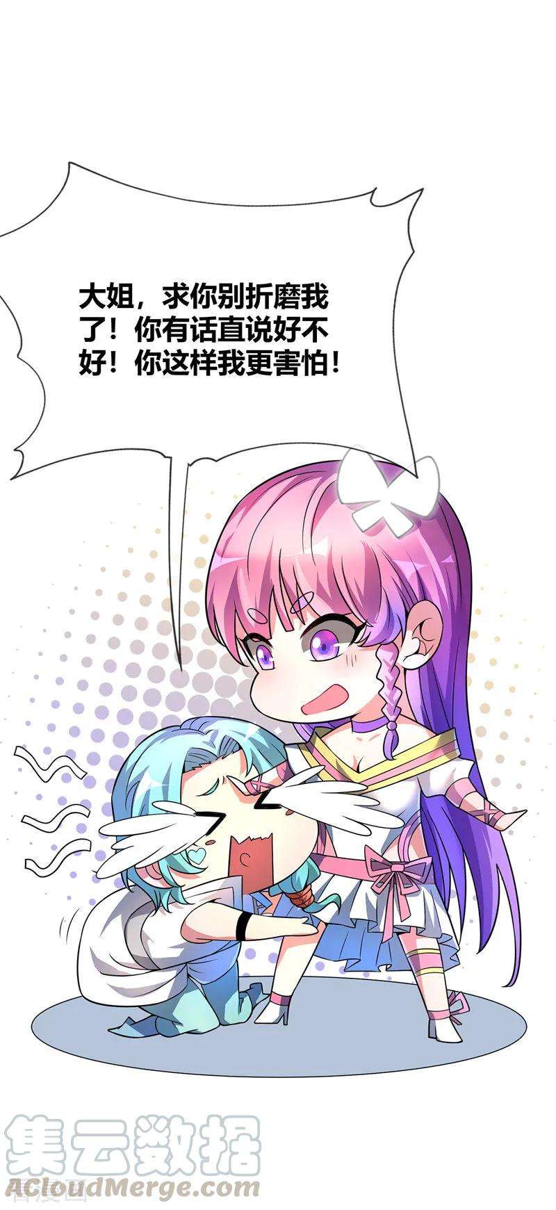 武映三千道18话 禹枫