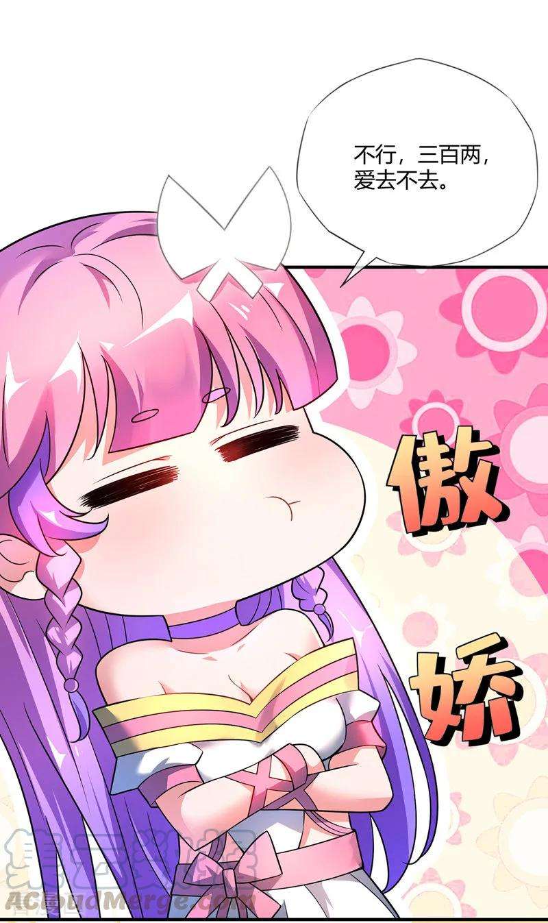 武映三千道18话 禹枫