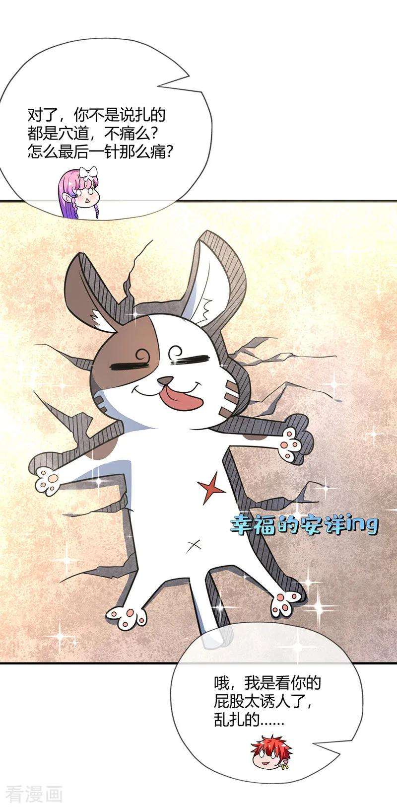 武映三千道18话 禹枫