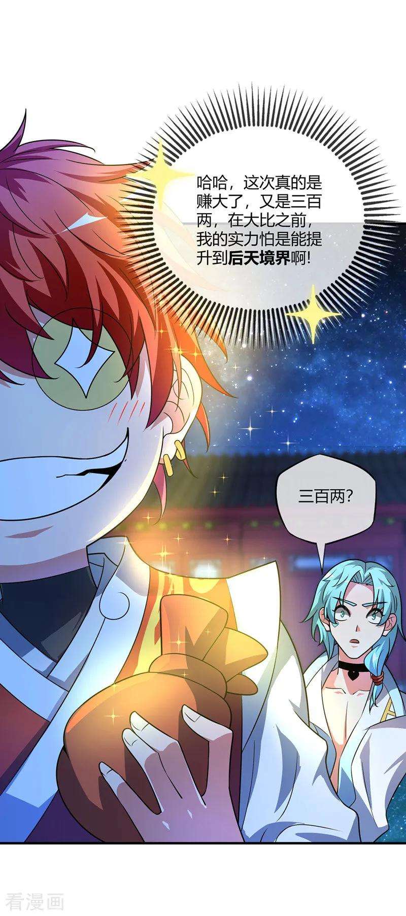 武映三千道20话 临安大比