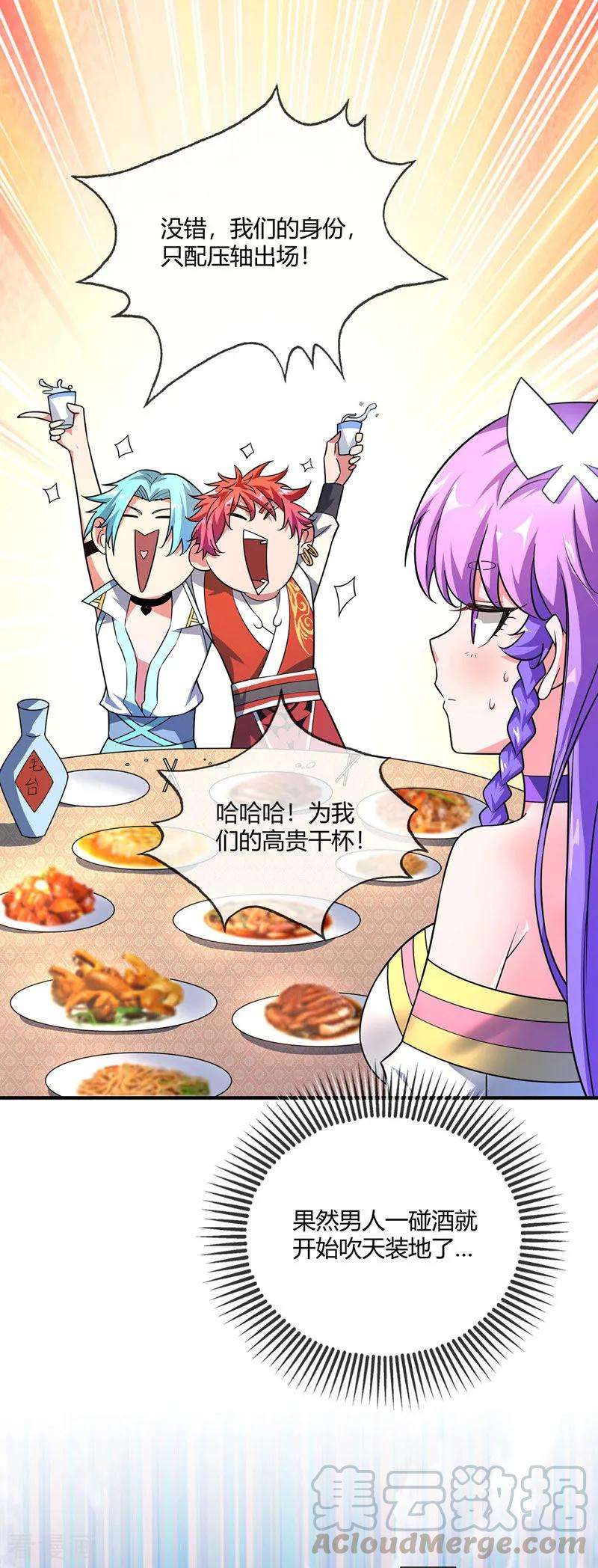 武映三千道20话 临安大比