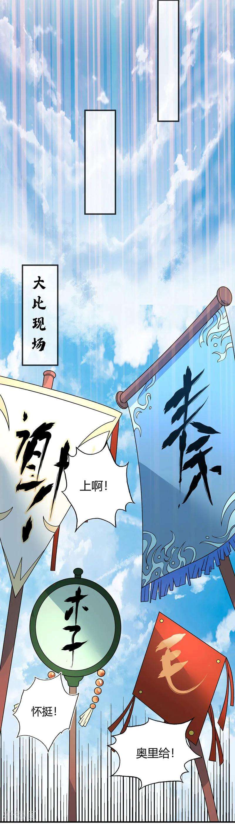 武映三千道20话 临安大比