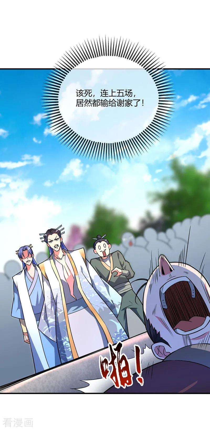 武映三千道20话 临安大比