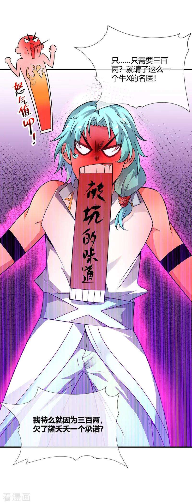 武映三千道20话 临安大比