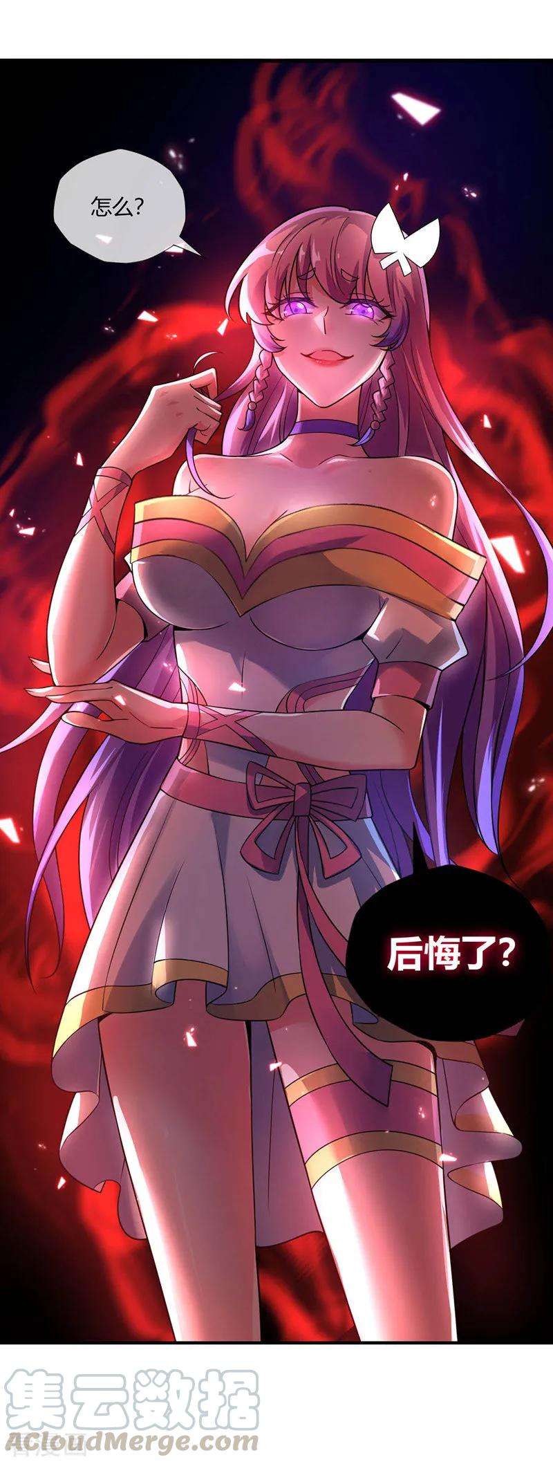 武映三千道20话 临安大比