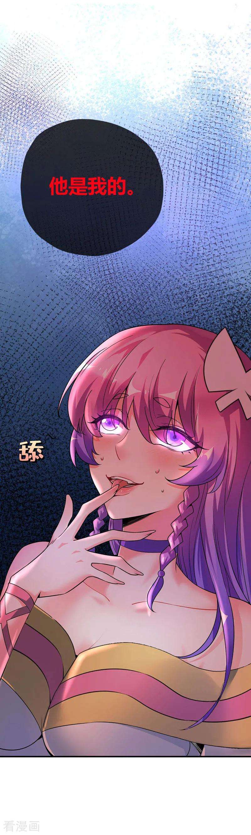 武映三千道20话 临安大比