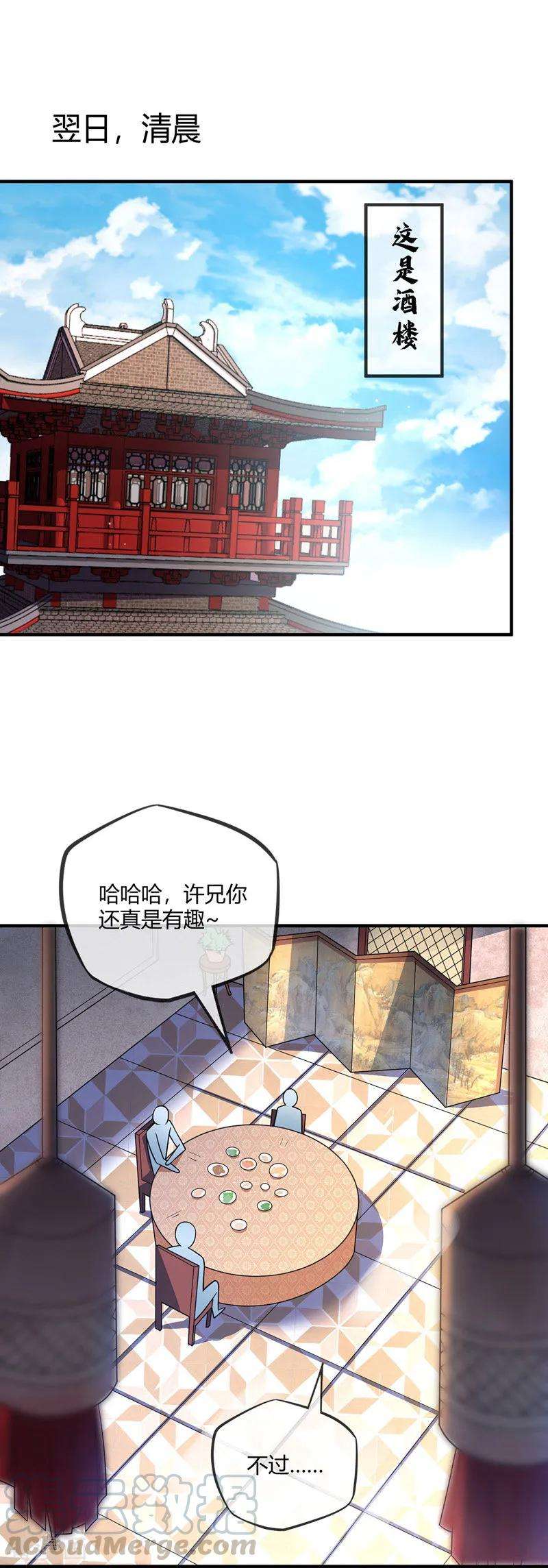 武映三千道20话 临安大比