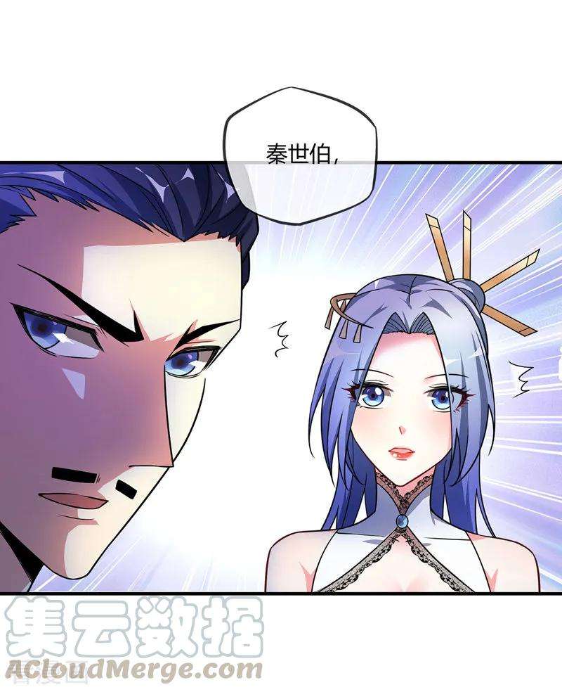 武映三千道21话 扬名临安