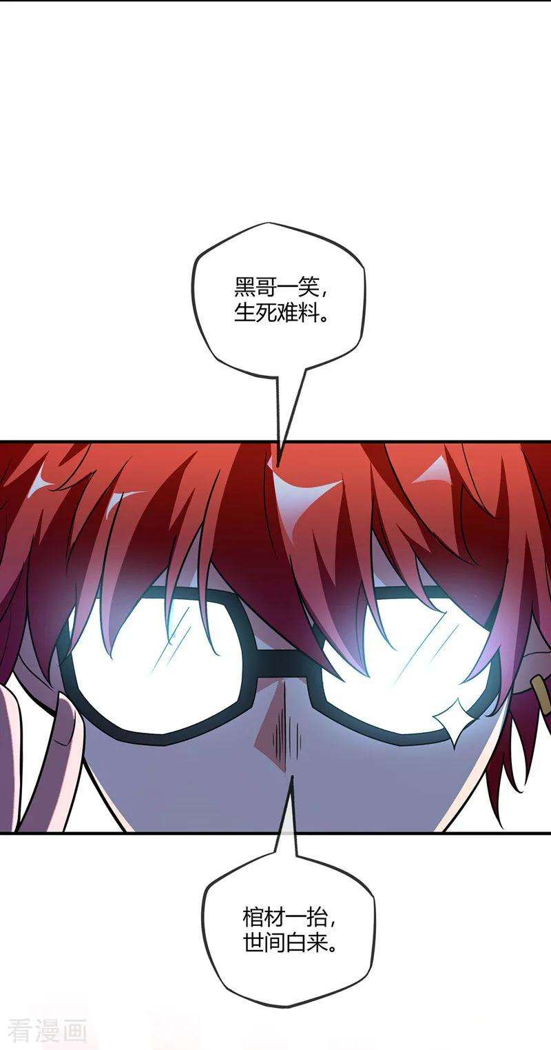 武映三千道21话 扬名临安