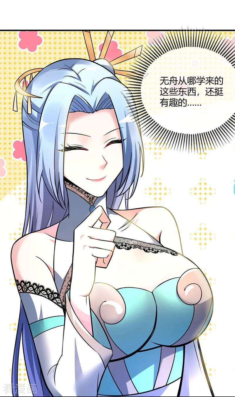 武映三千道21话 扬名临安