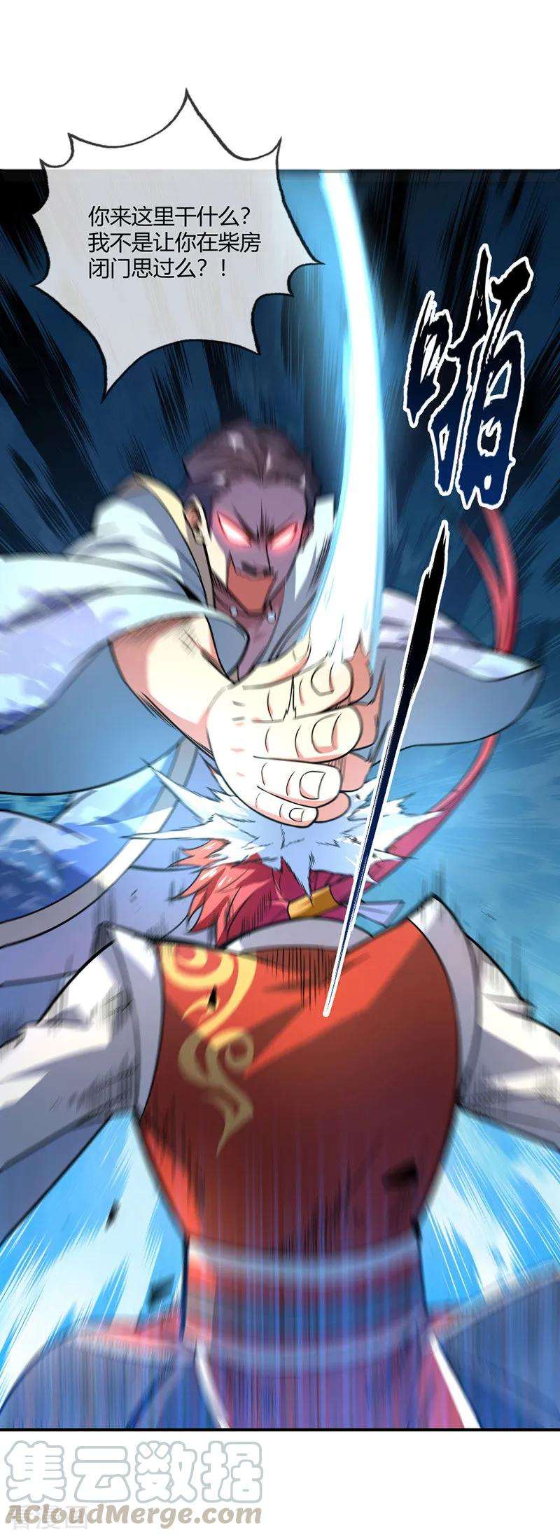 武映三千道21话 扬名临安