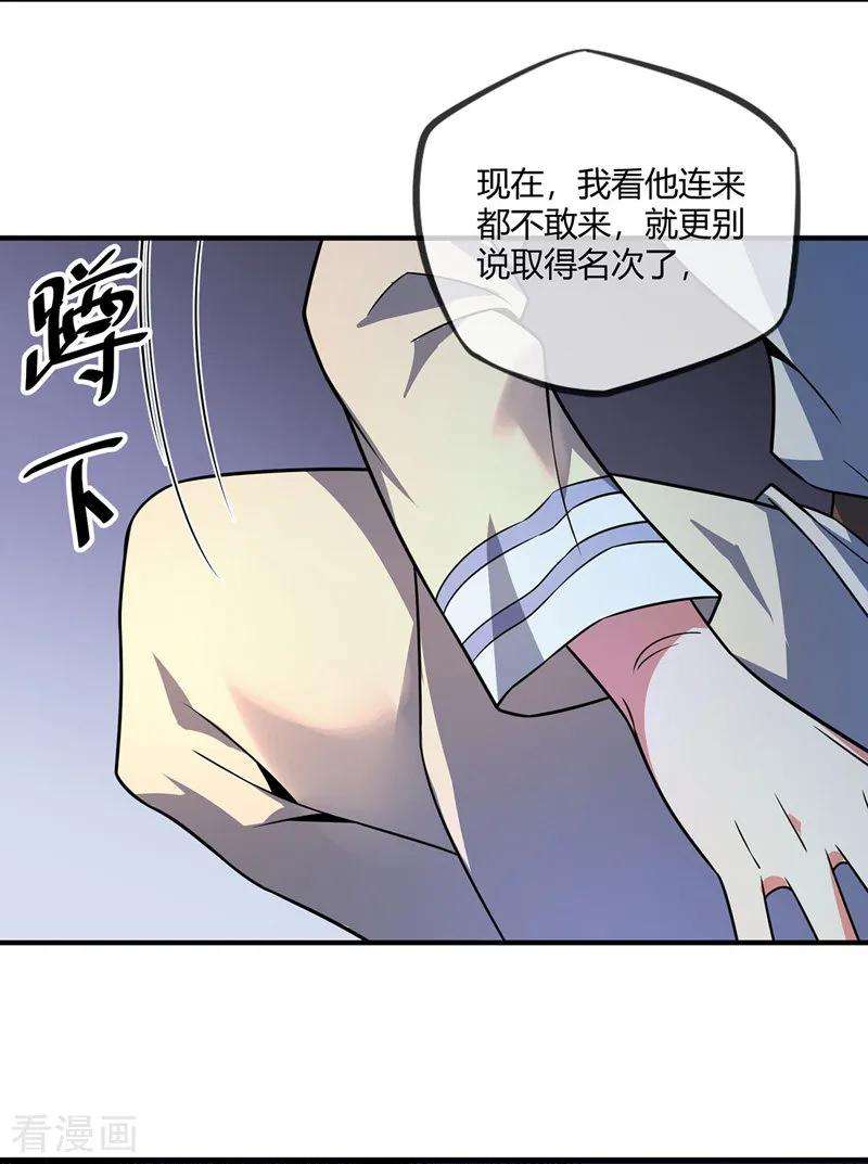 武映三千道21话 扬名临安