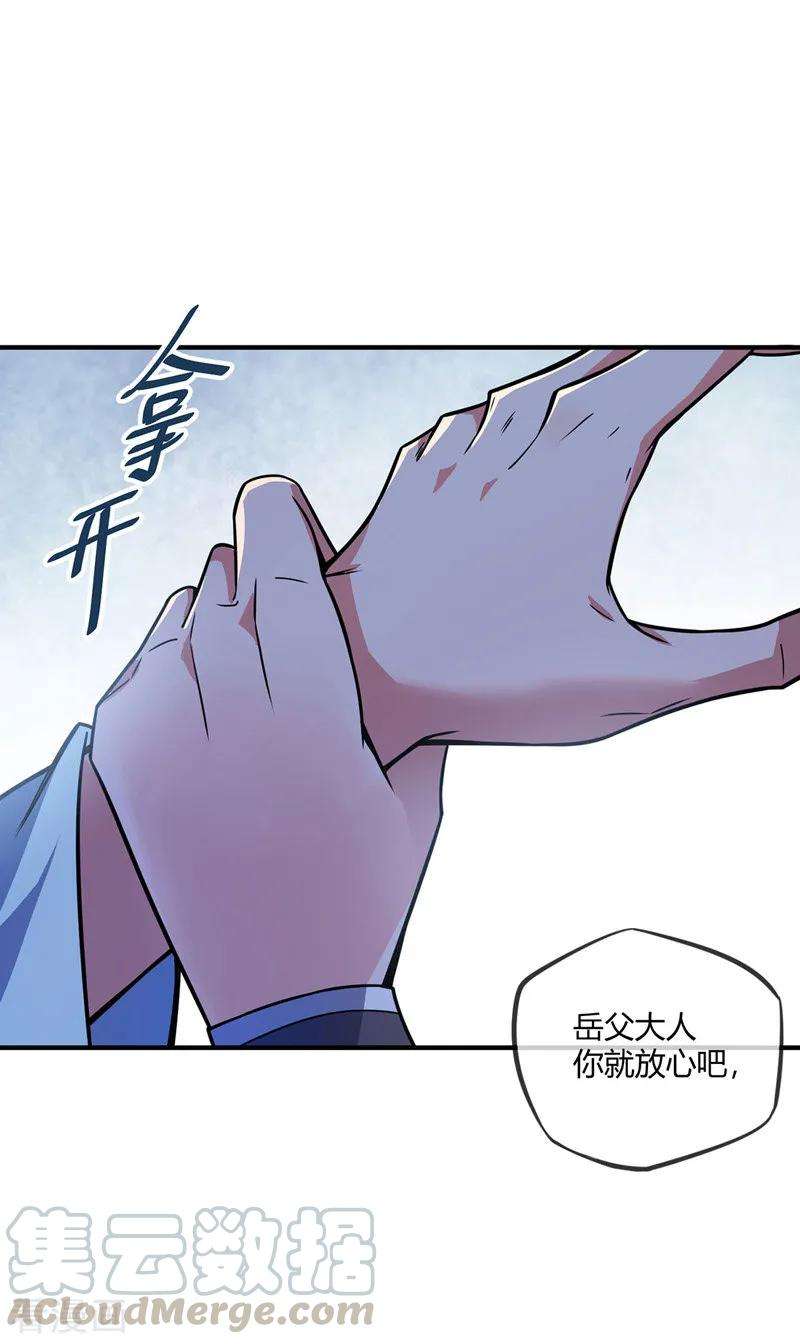 武映三千道21话 扬名临安