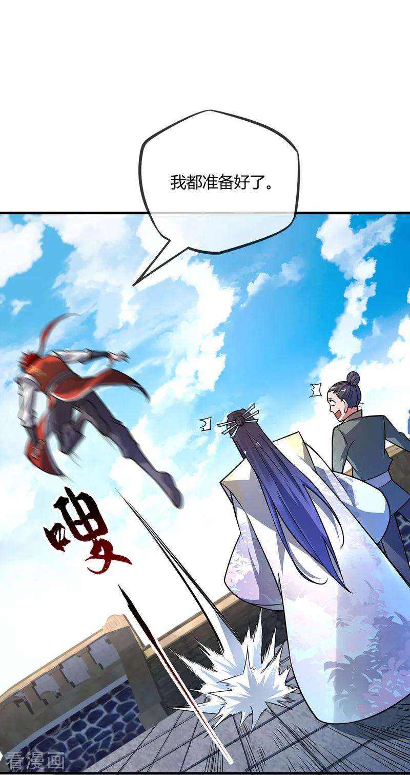 武映三千道21话 扬名临安