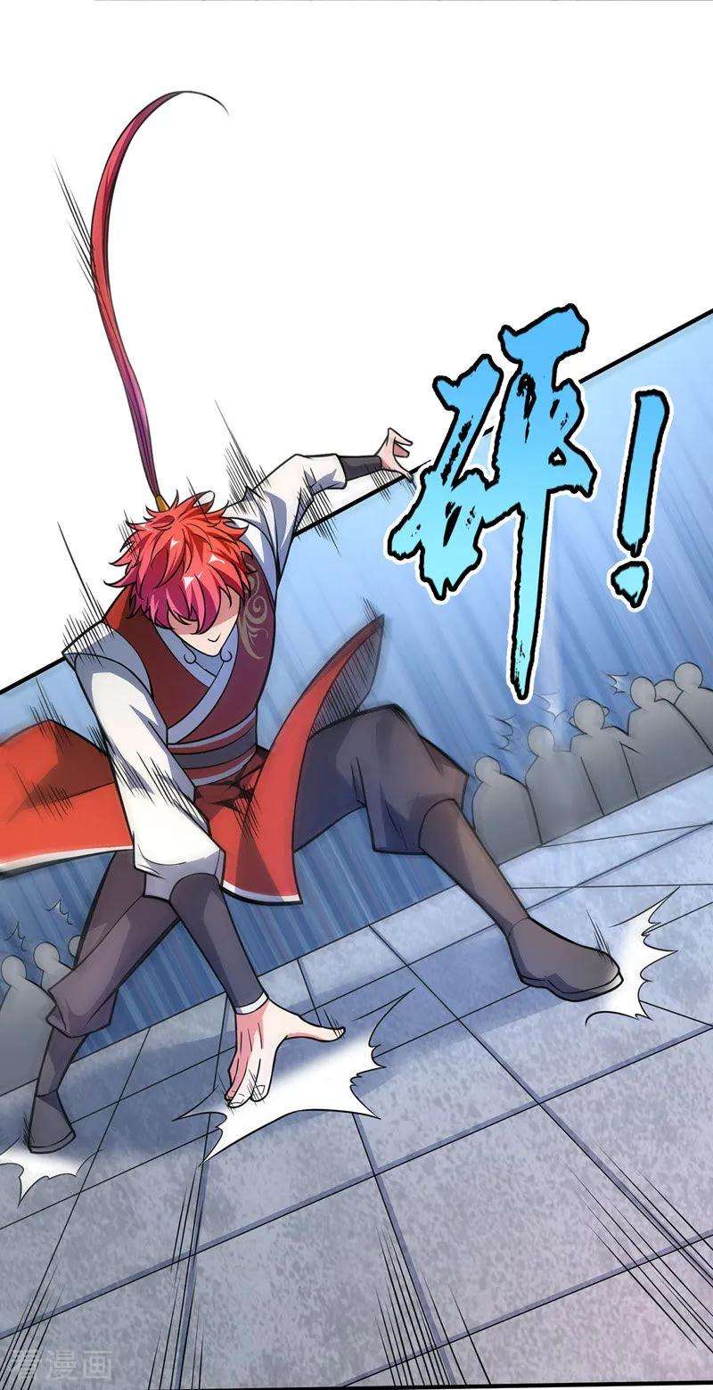武映三千道21话 扬名临安