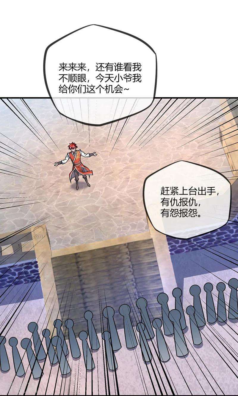 武映三千道22话 赌注