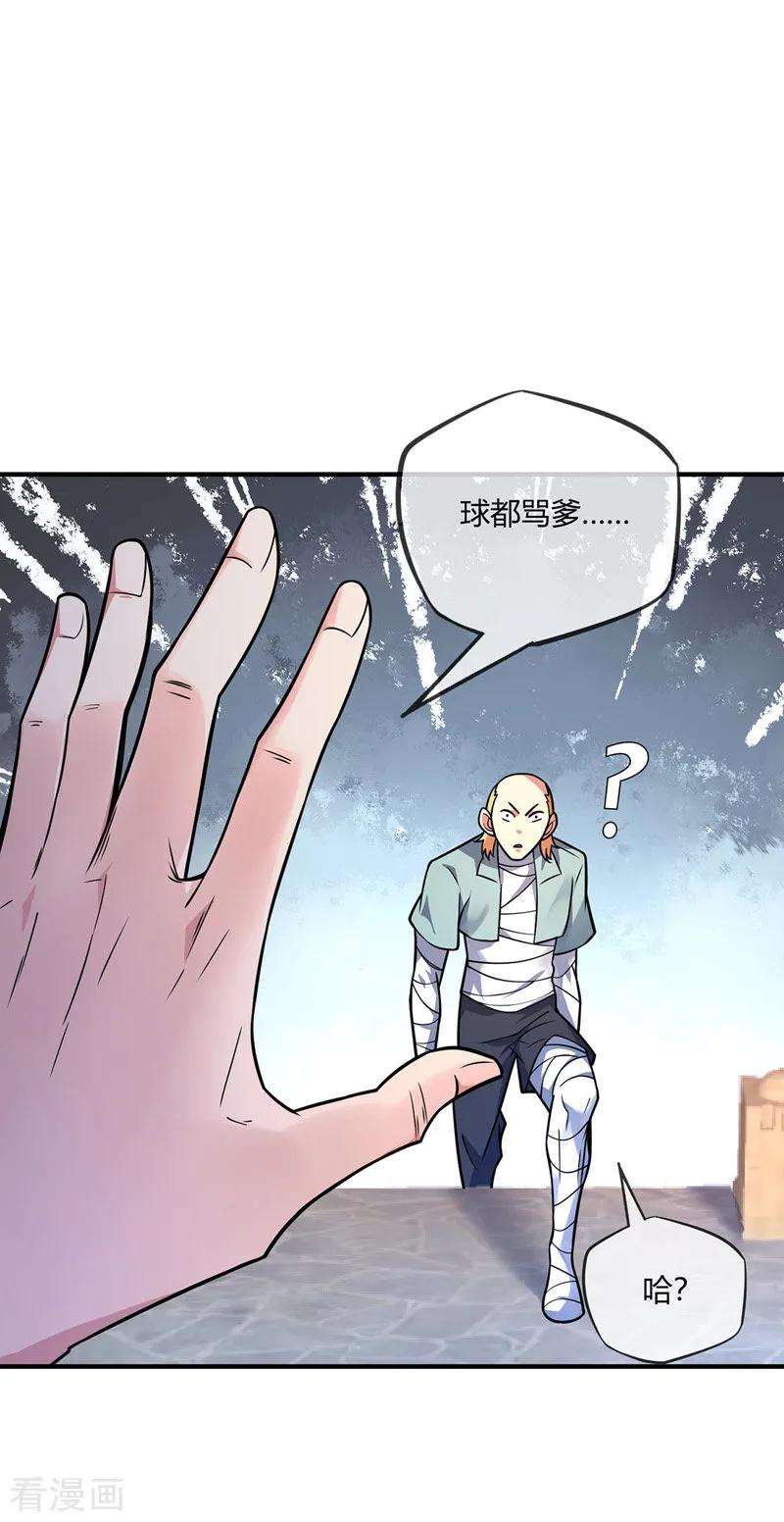 武映三千道22话 赌注