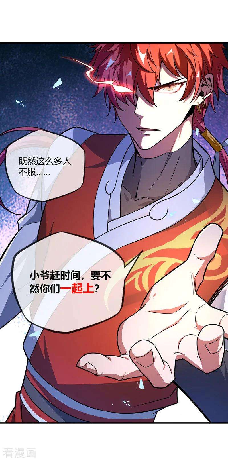 武映三千道22话 赌注