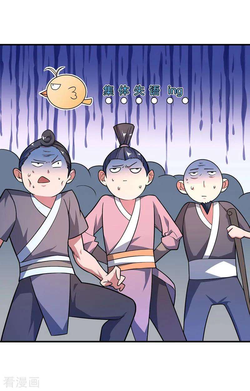 武映三千道22话 赌注