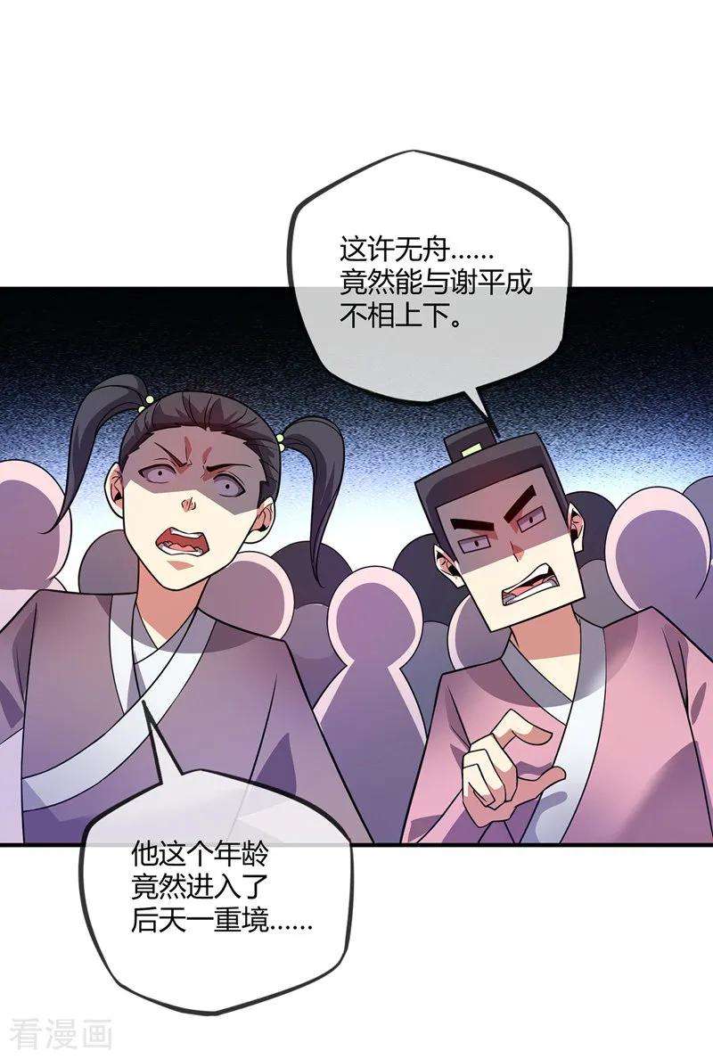 武映三千道23话 实力隐藏