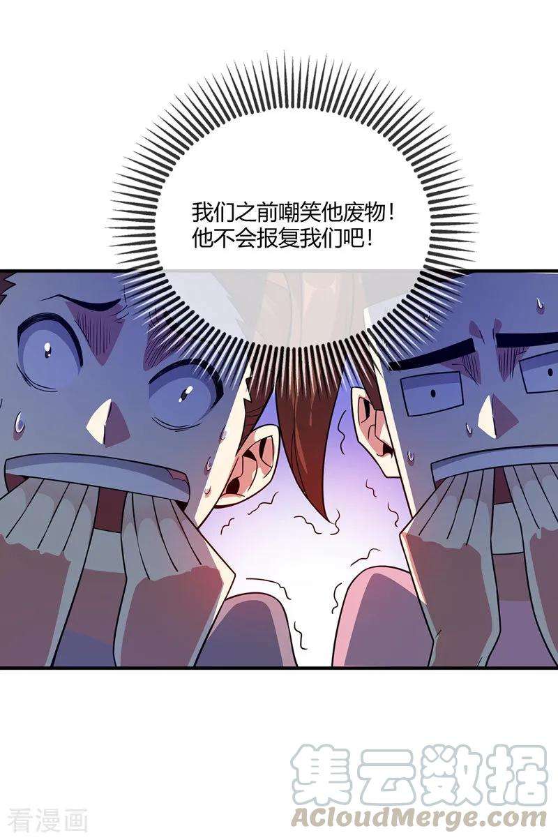 武映三千道23话 实力隐藏