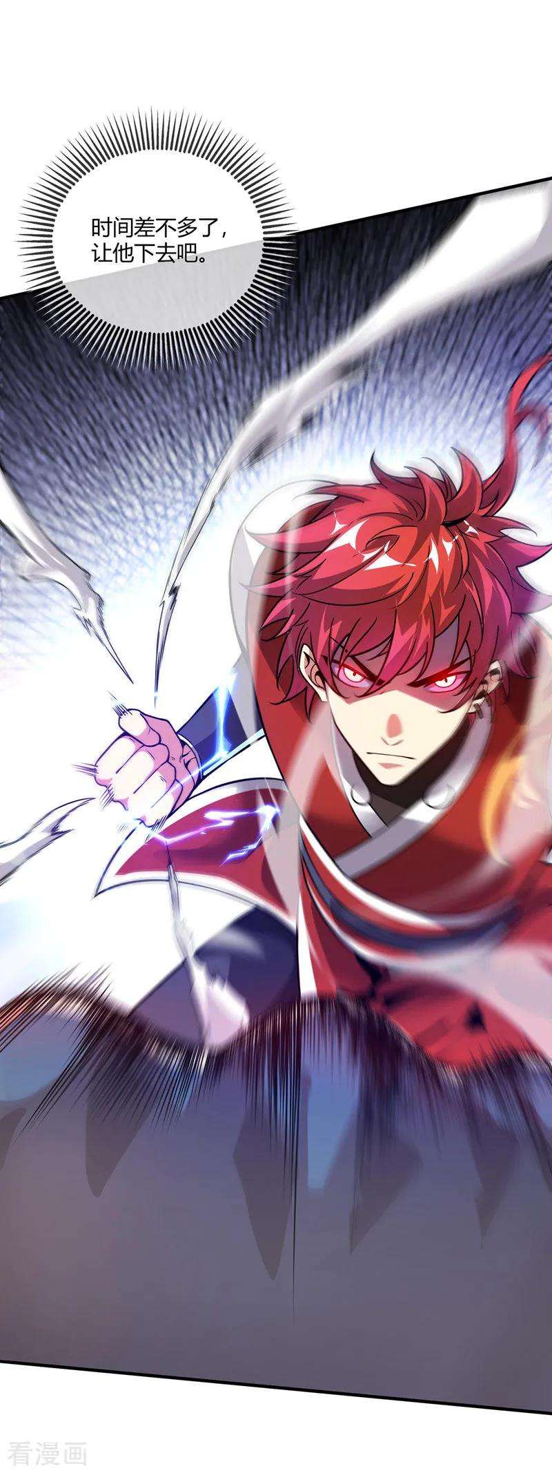 武映三千道23话 实力隐藏