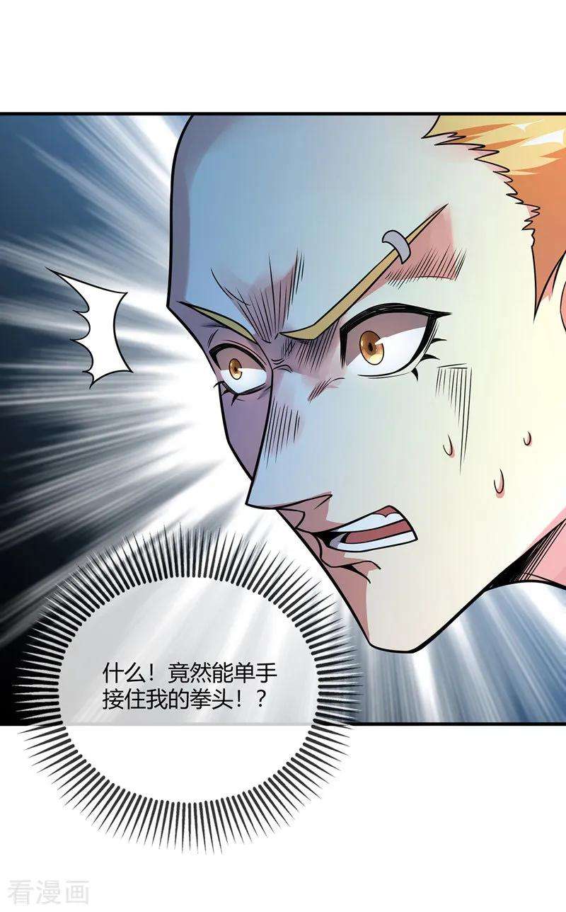 武映三千道23话 实力隐藏