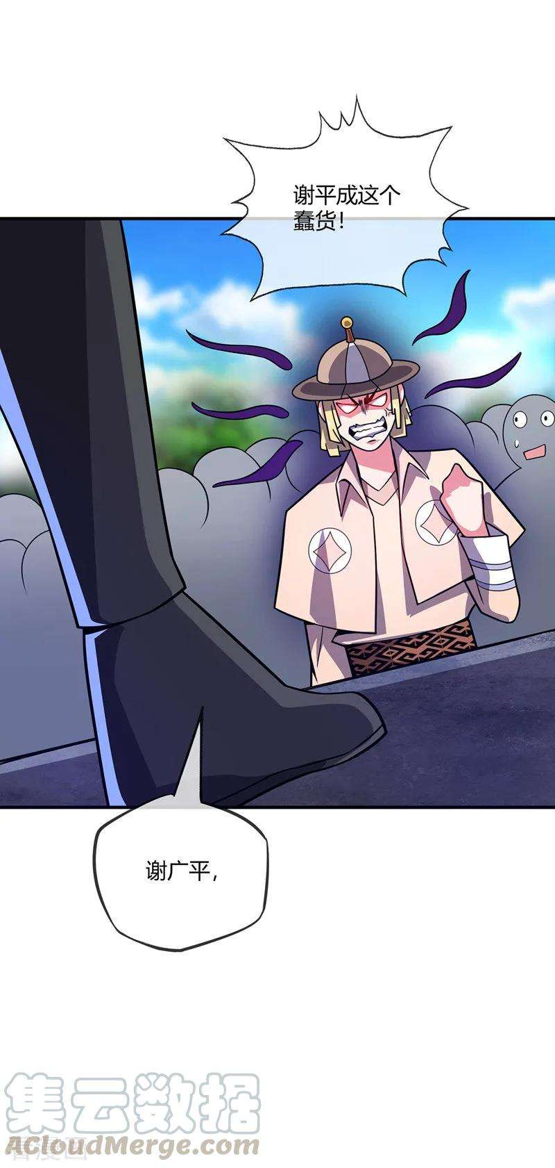 武映三千道24话 放长线