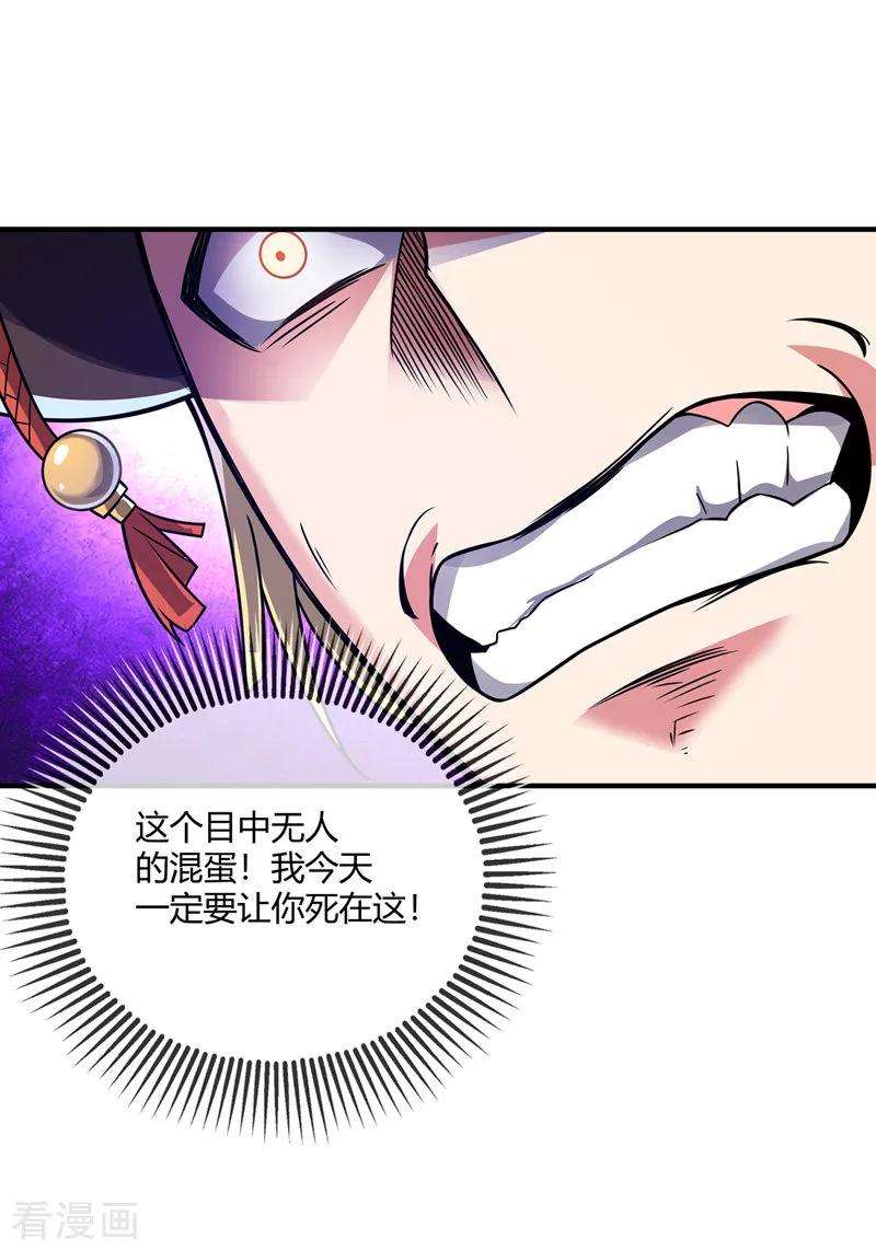 武映三千道24话 放长线